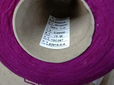 Zhongding cashmere yarn cone